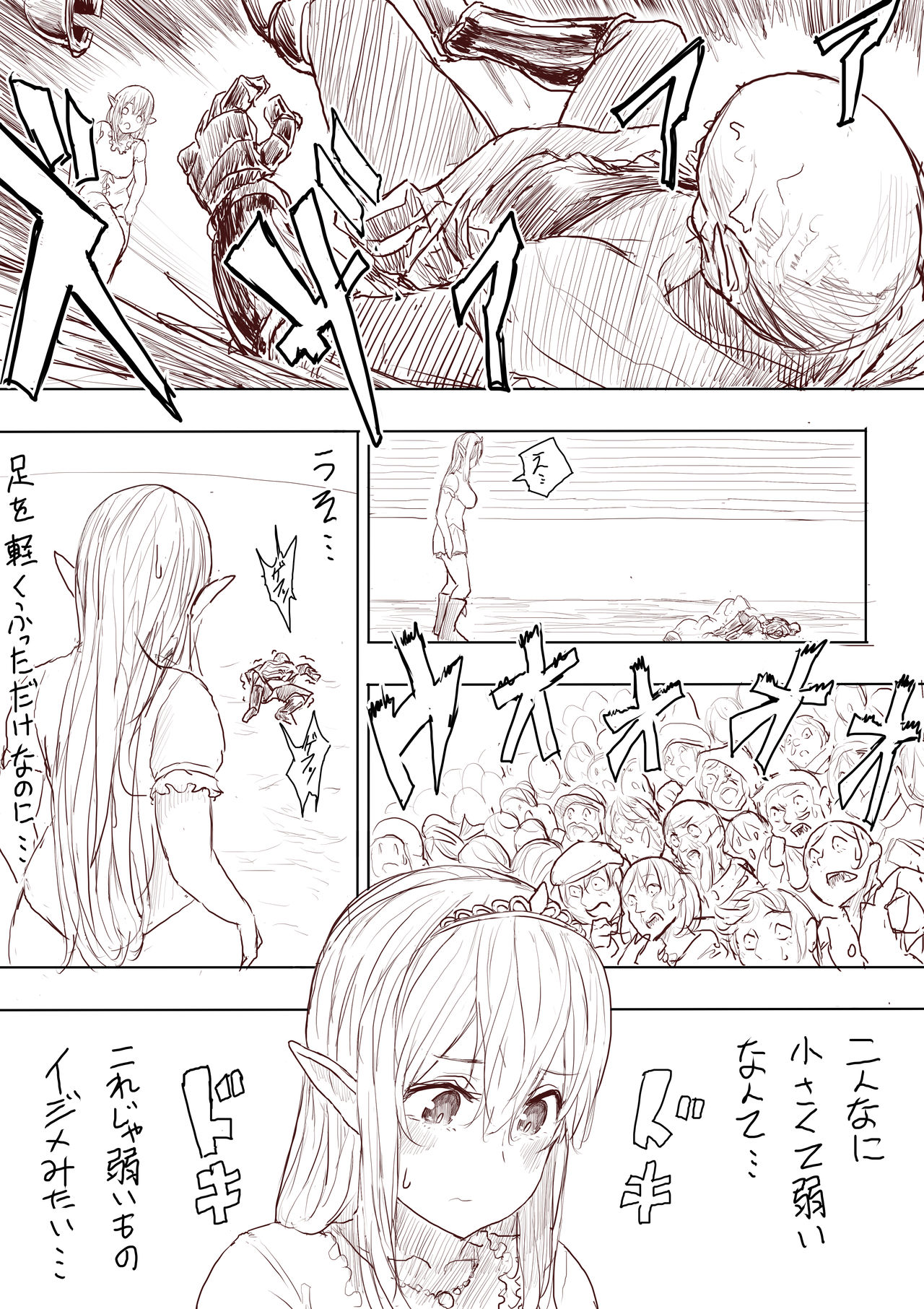 Elf Princess Strikes Back - Page 19