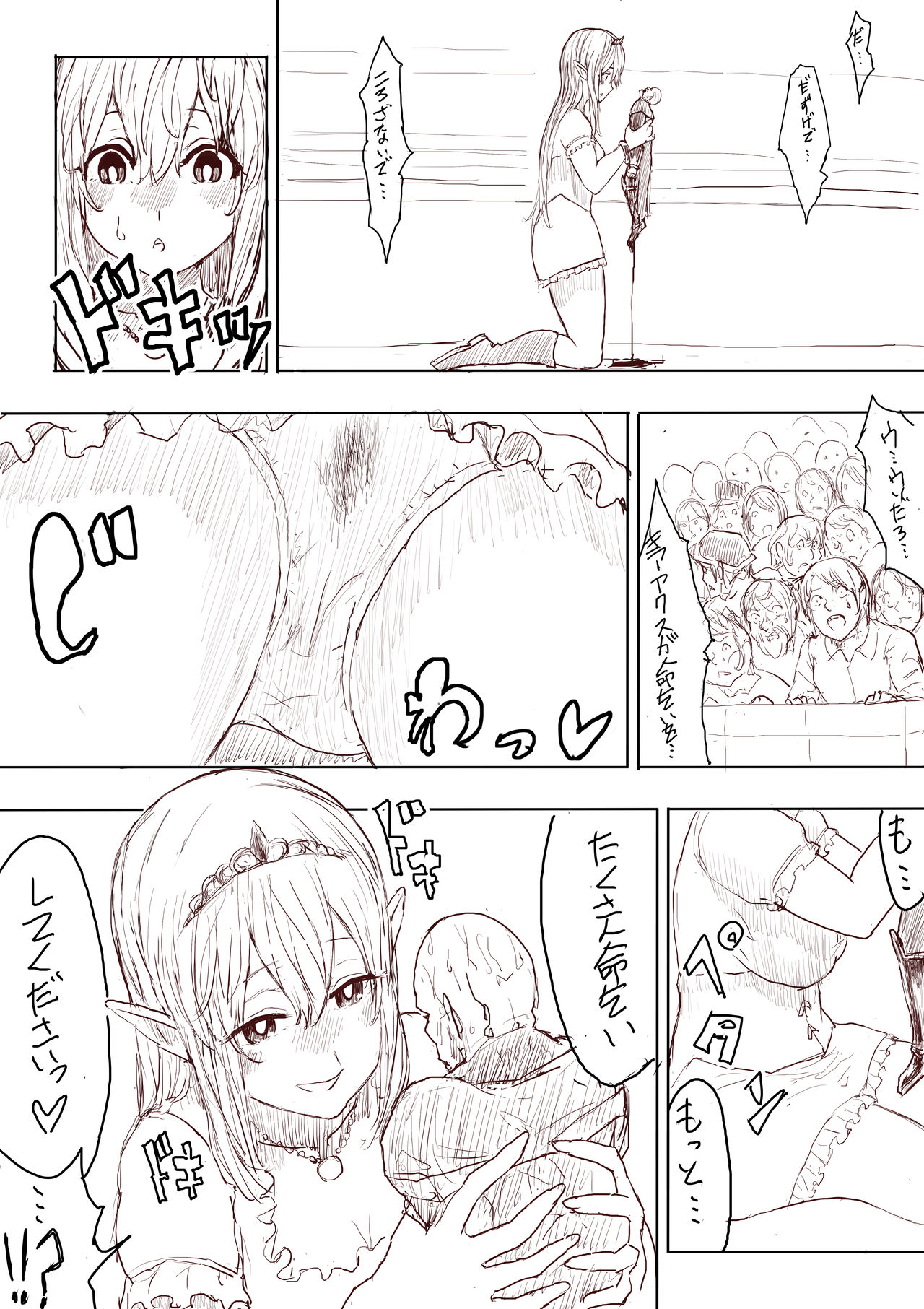 Elf Princess Strikes Back - Page 26