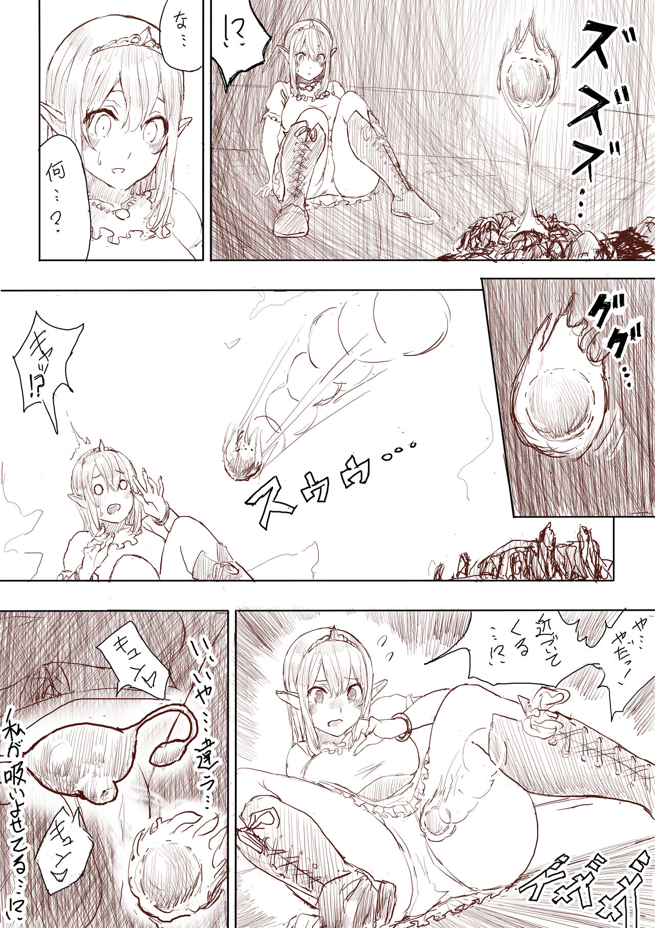 Elf Princess Strikes Back - Page 33