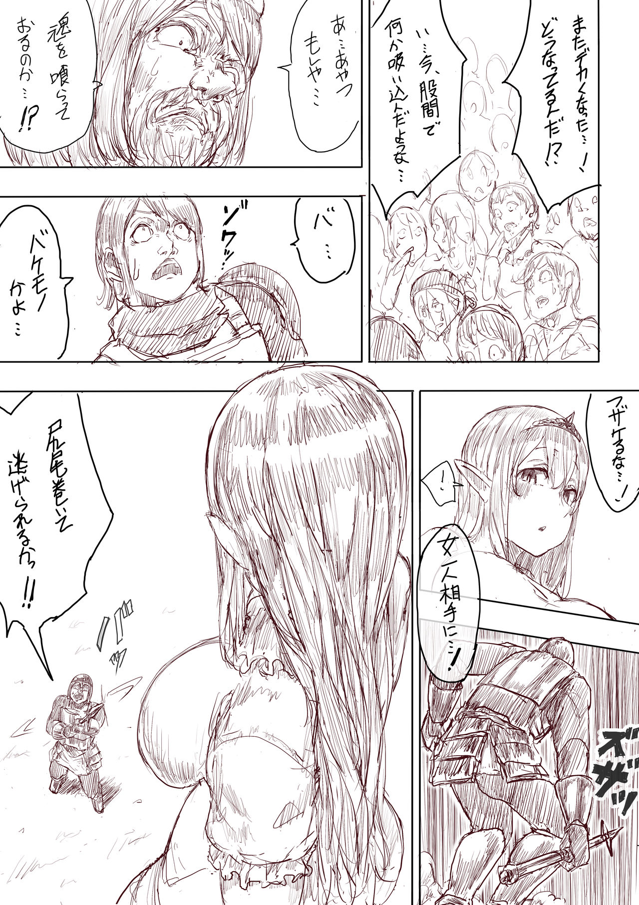 Elf Princess Strikes Back - Page 50