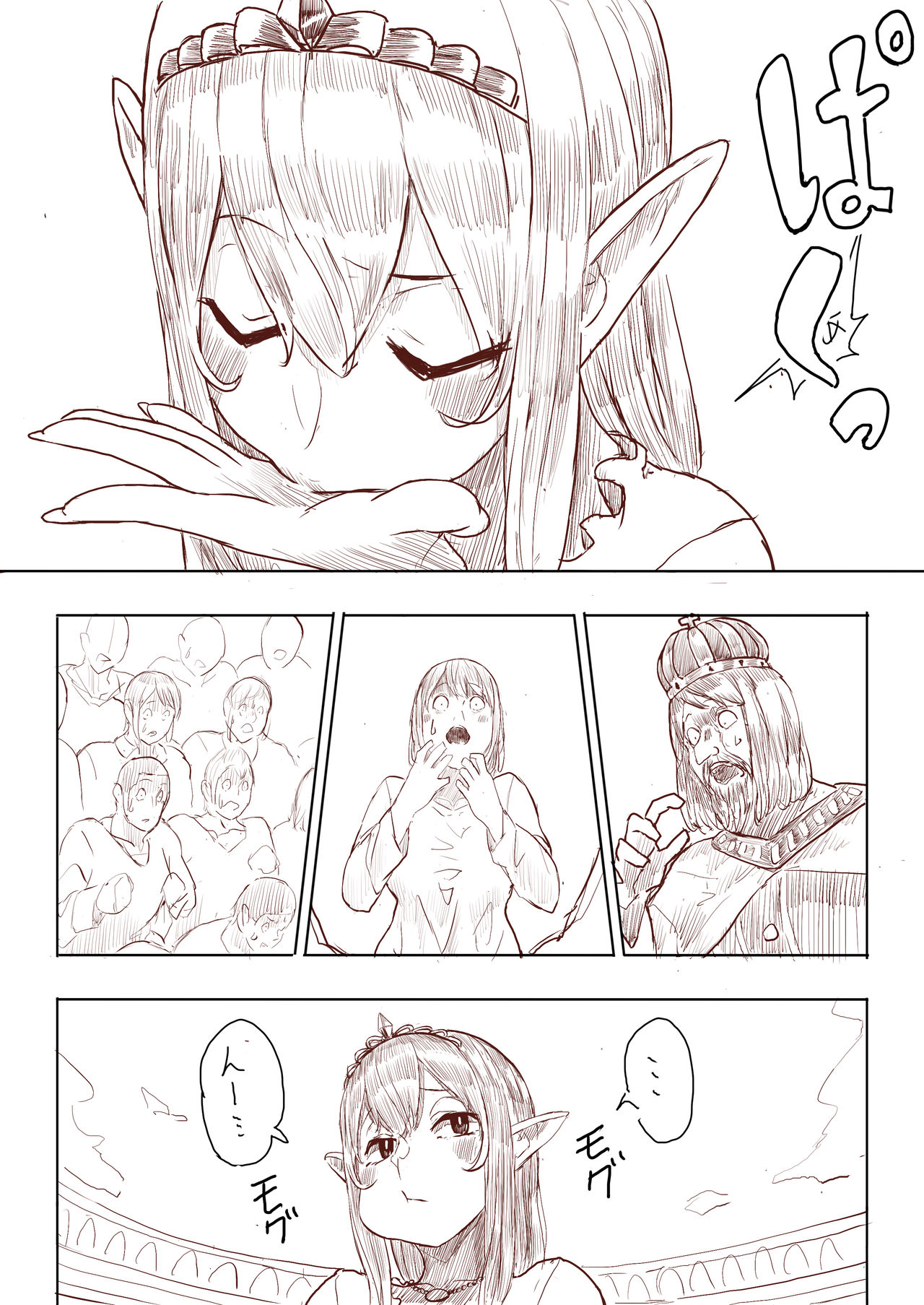 Elf Princess Strikes Back - Page 90