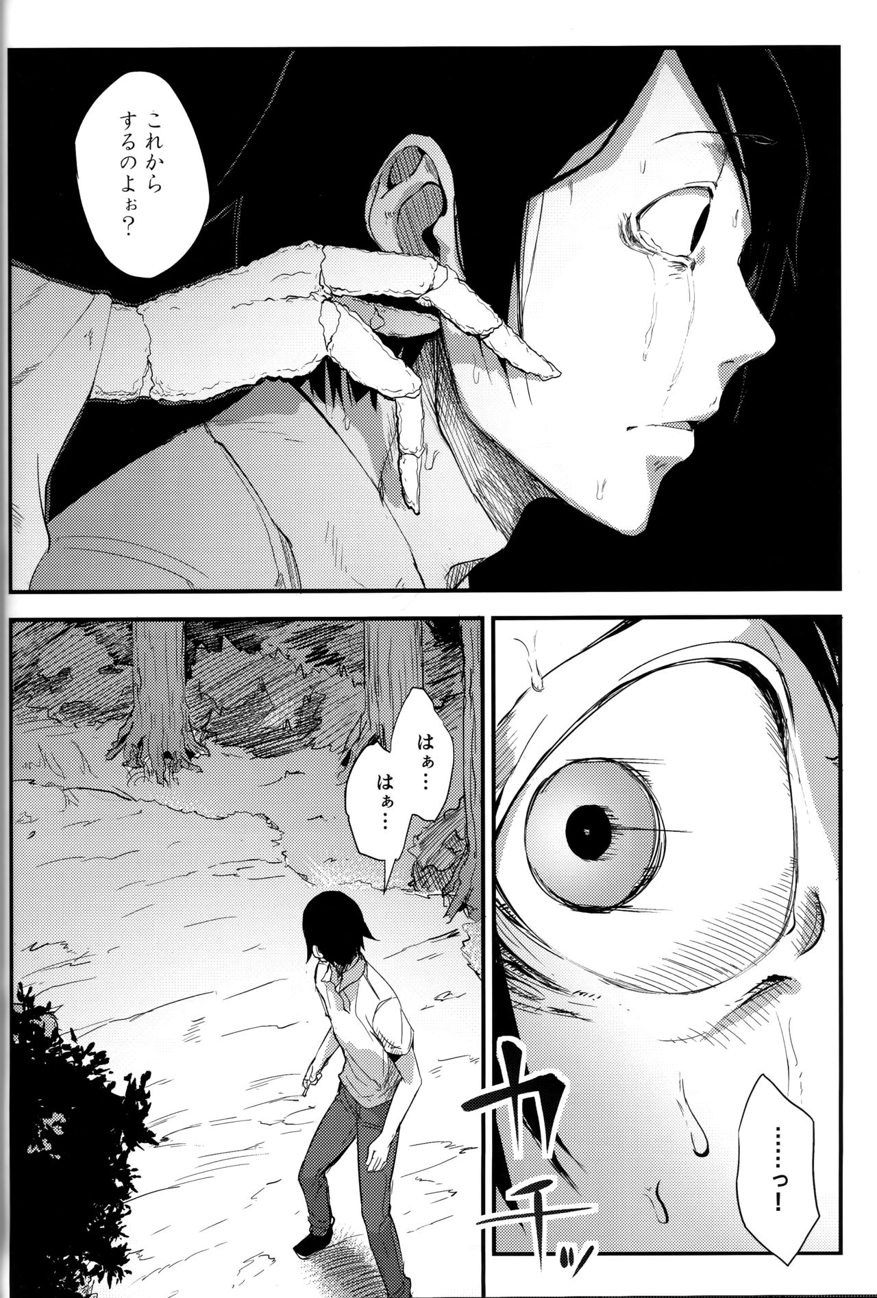 Shiragasane -Tsuzure- - Page 7