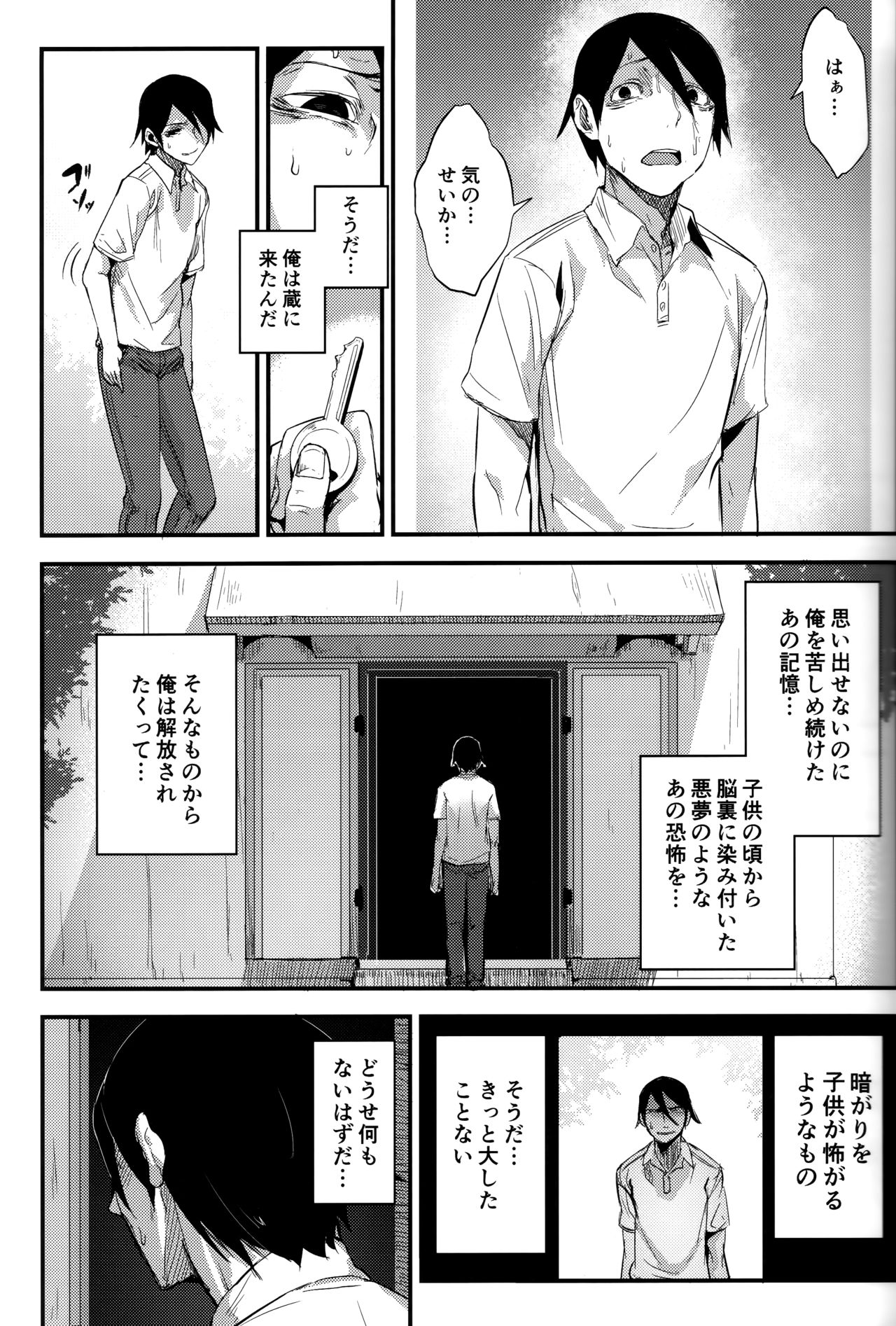 Shiragasane -Tsuzure- - Page 8