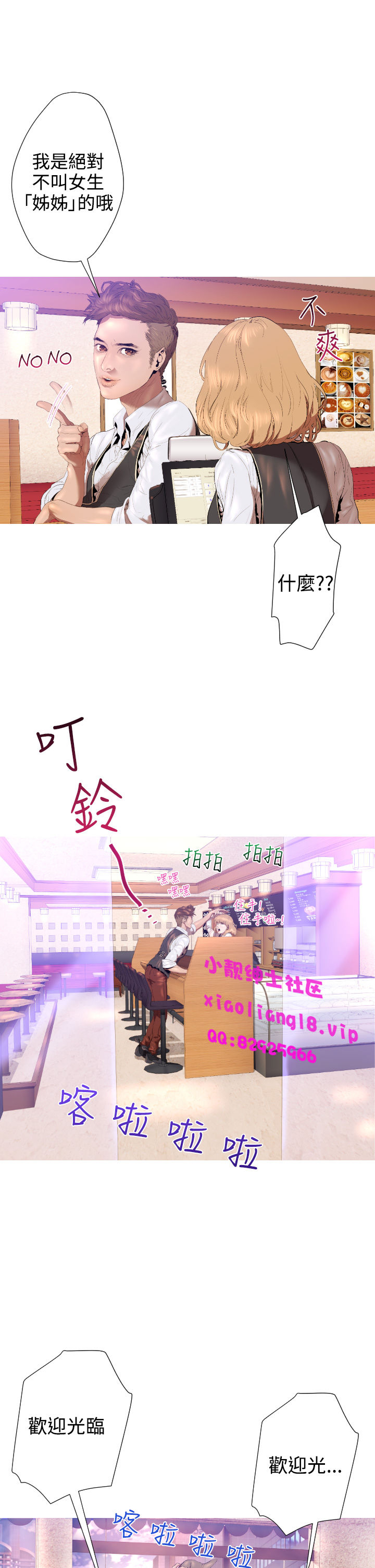 中文韩漫 一夜灰姑娘 Ch.0-06 - Page 105
