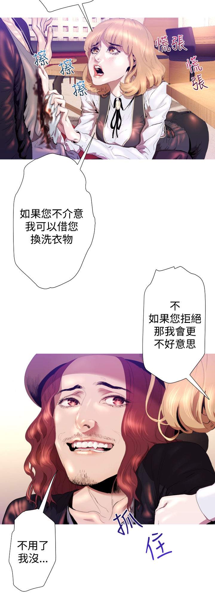 中文韩漫 一夜灰姑娘 Ch.0-06 - Page 116