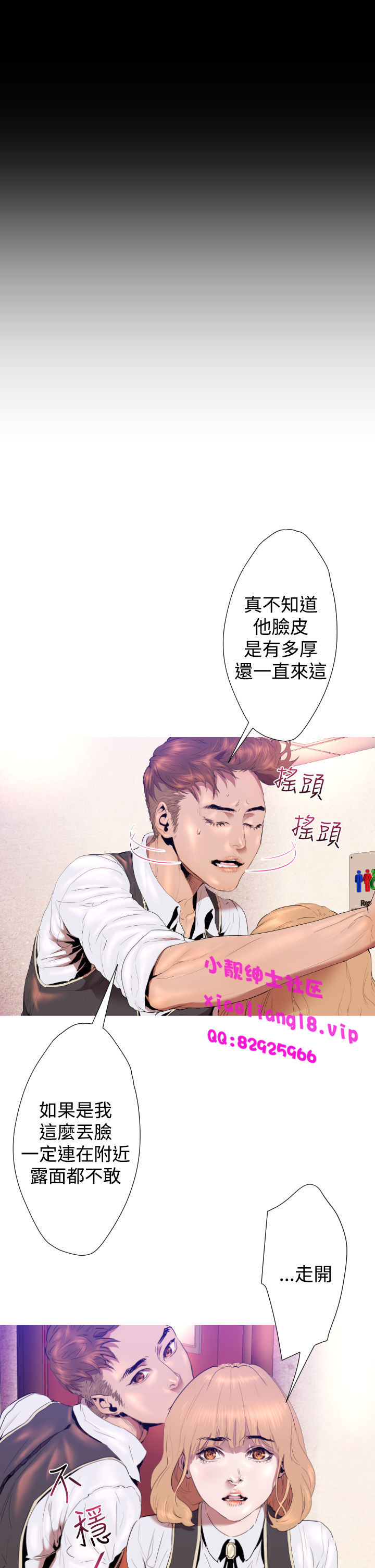 中文韩漫 一夜灰姑娘 Ch.0-06 - Page 127