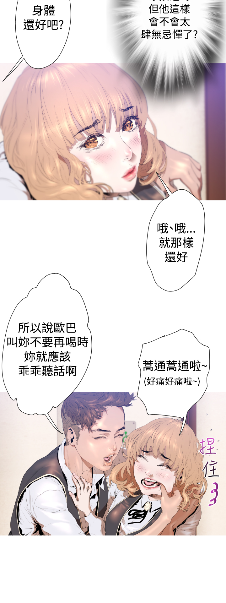 中文韩漫 一夜灰姑娘 Ch.0-06 - Page 48
