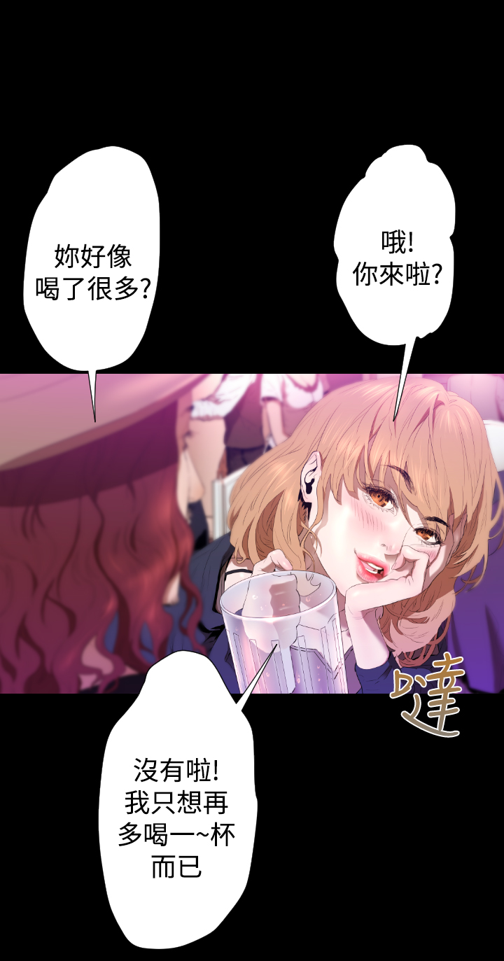 中文韩漫 一夜灰姑娘 Ch.0-06 - Page 56