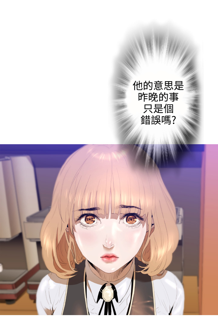 中文韩漫 一夜灰姑娘 Ch.0-06 - Page 65