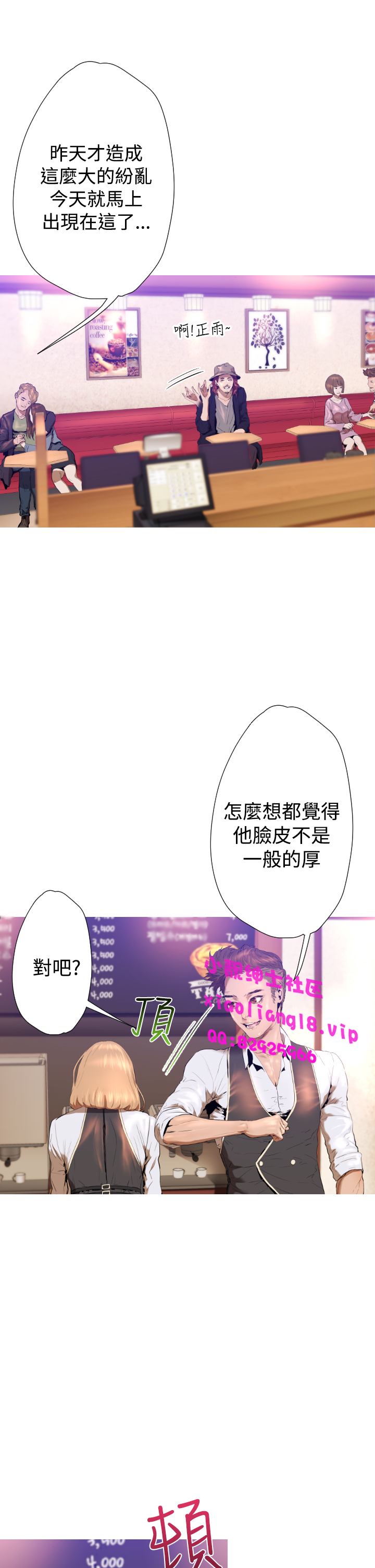 中文韩漫 一夜灰姑娘 Ch.0-06 - Page 71