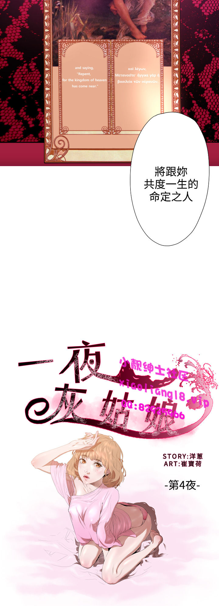中文韩漫 一夜灰姑娘 Ch.0-06 - Page 81