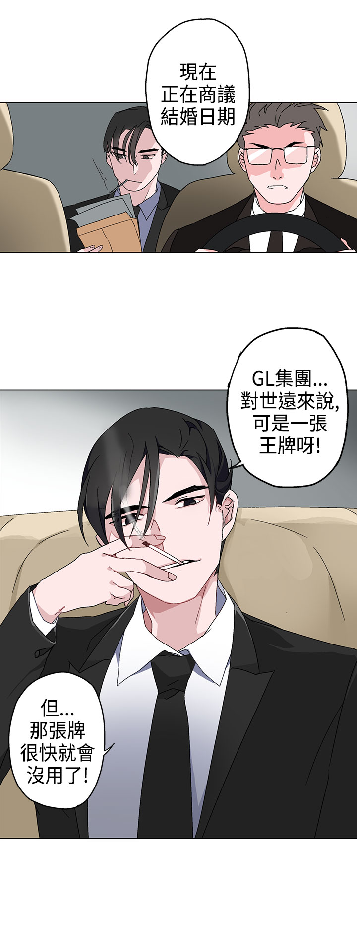 中文韩漫 灰姑娘的哥哥們 Ch.01-10 - Page 105