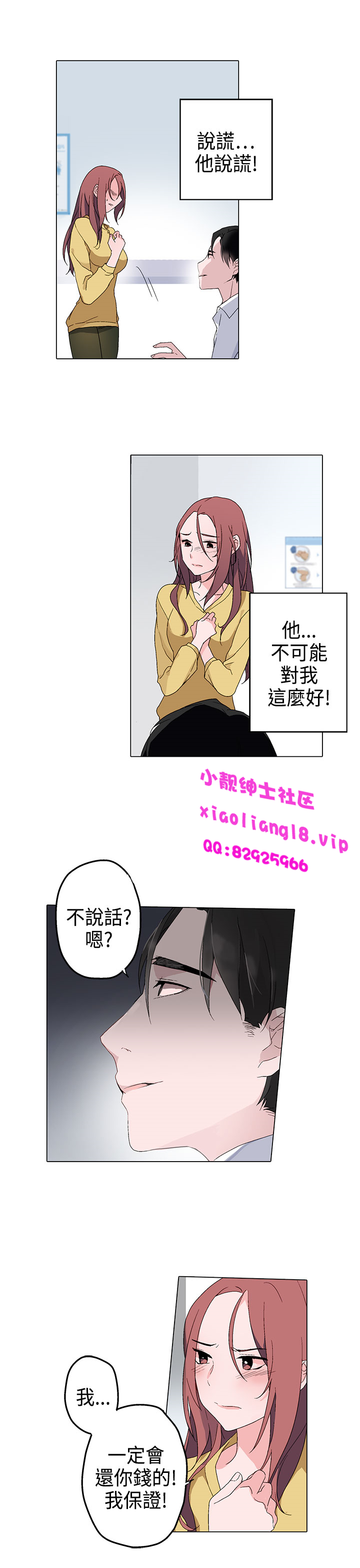 中文韩漫 灰姑娘的哥哥們 Ch.01-10 - Page 113