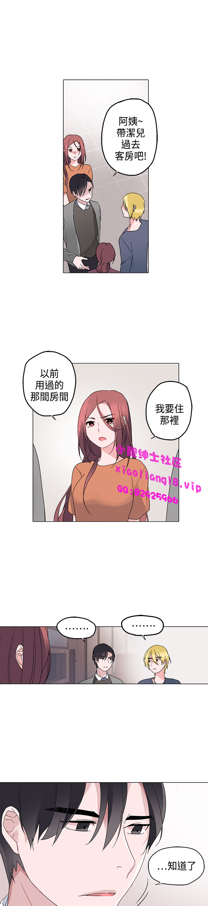 中文韩漫 灰姑娘的哥哥們 Ch.01-10 - Page 194
