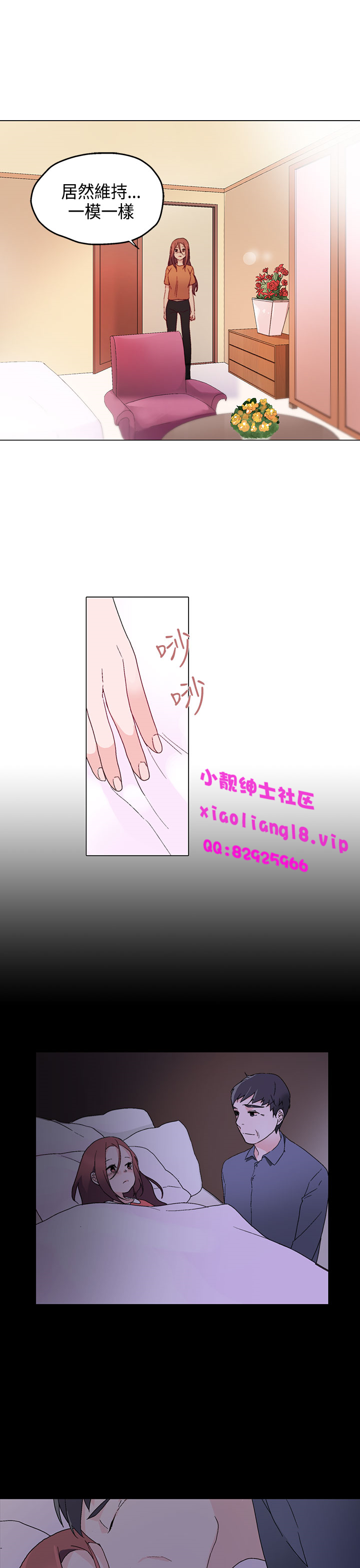 中文韩漫 灰姑娘的哥哥們 Ch.01-10 - Page 196