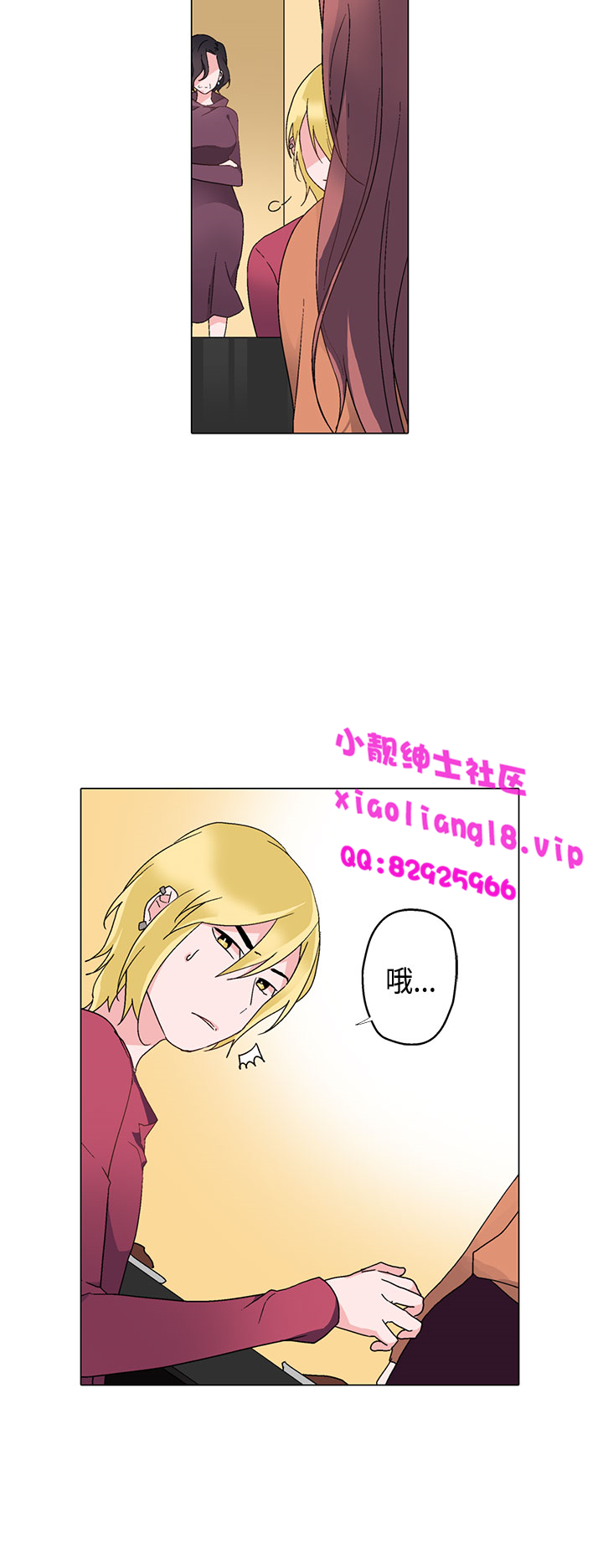 中文韩漫 灰姑娘的哥哥們 Ch.01-10 - Page 202