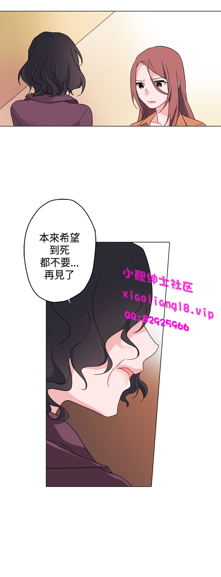 中文韩漫 灰姑娘的哥哥們 Ch.01-10 - Page 204