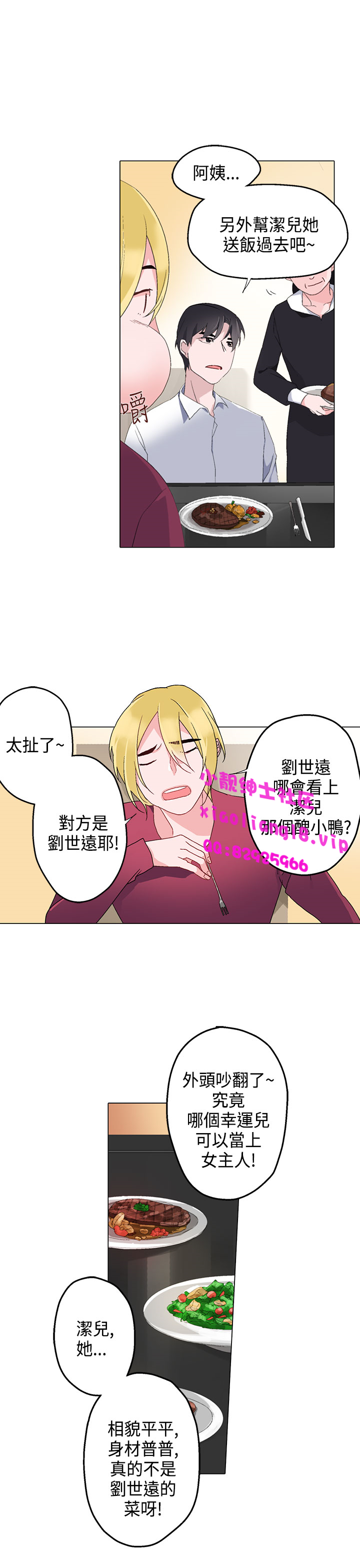 中文韩漫 灰姑娘的哥哥們 Ch.01-10 - Page 223