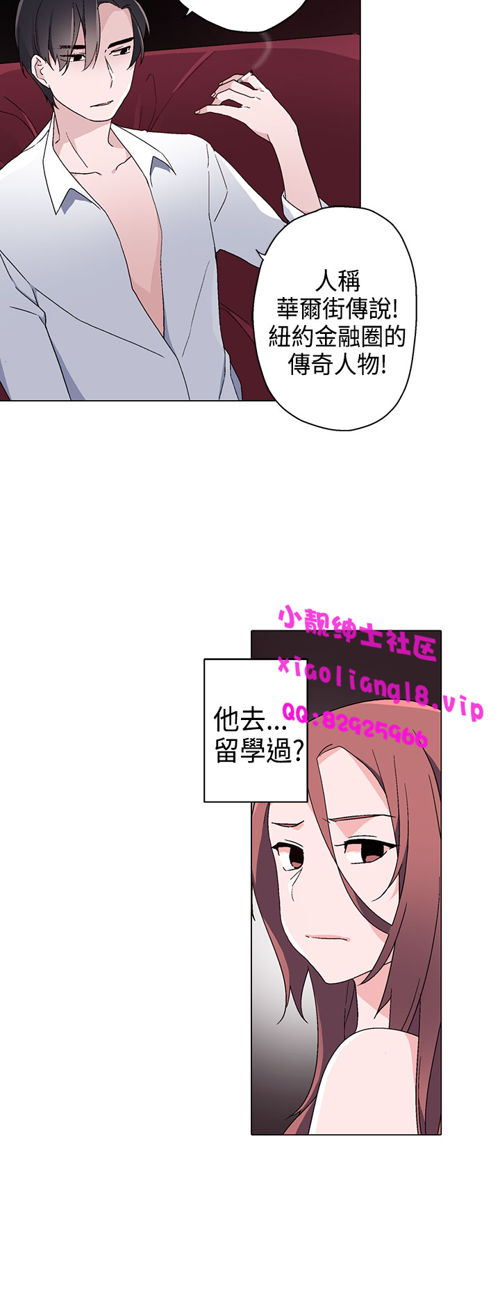 中文韩漫 灰姑娘的哥哥們 Ch.01-10 - Page 256
