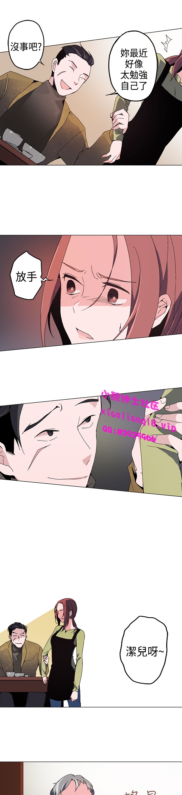 中文韩漫 灰姑娘的哥哥們 Ch.01-10 - Page 44
