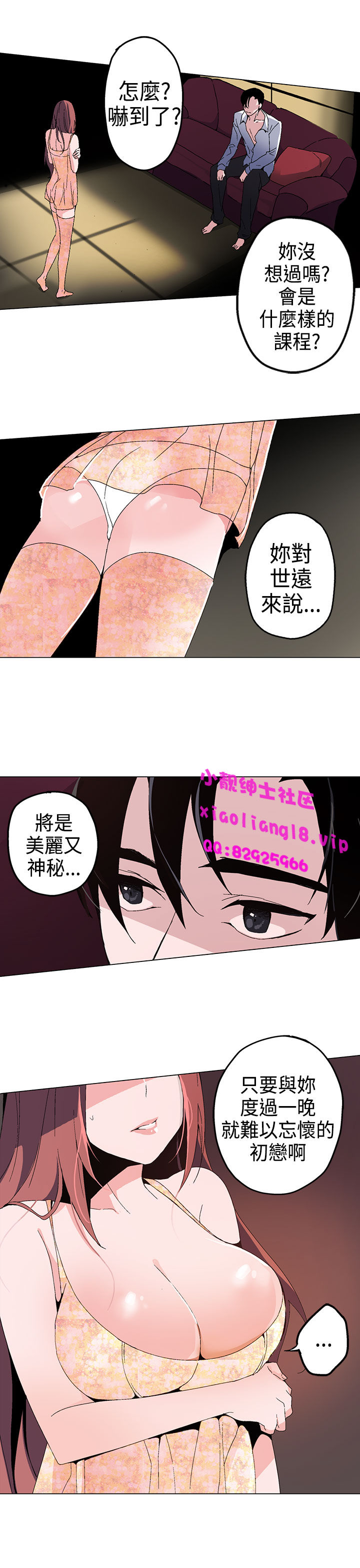 中文韩漫 灰姑娘的哥哥們 Ch.01-10 - Page 52