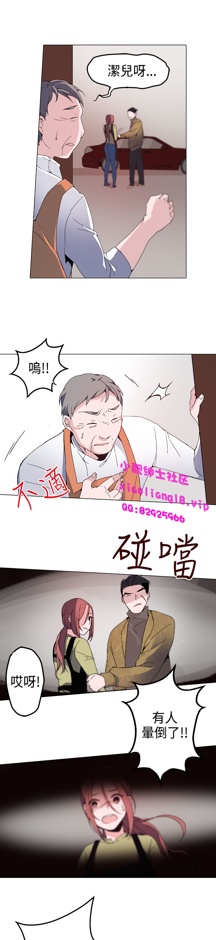 中文韩漫 灰姑娘的哥哥們 Ch.01-10 - Page 53