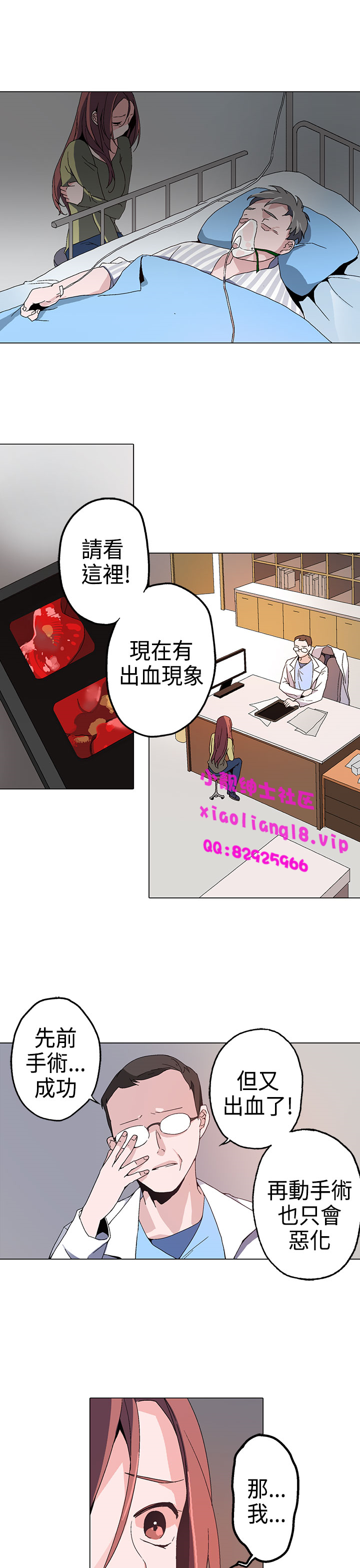 中文韩漫 灰姑娘的哥哥們 Ch.01-10 - Page 55