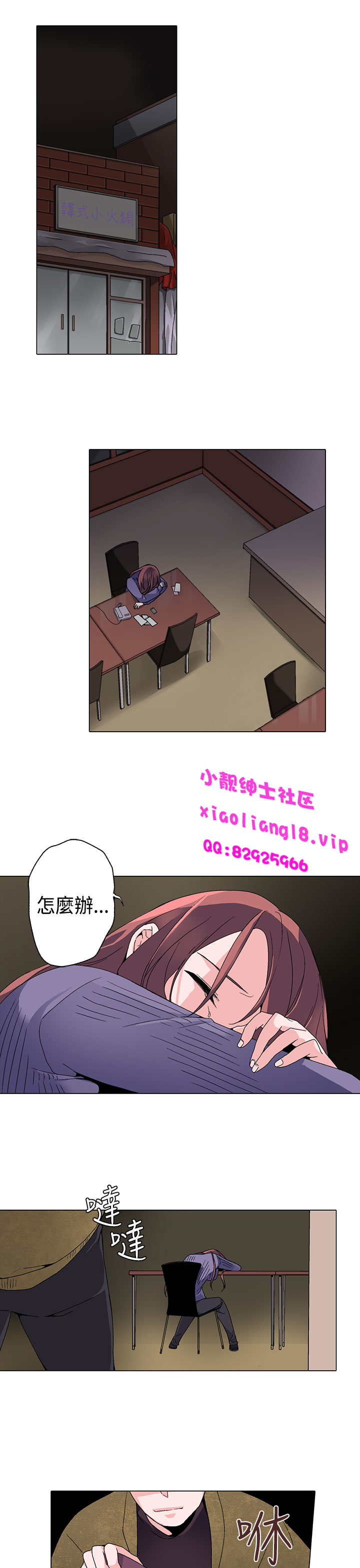 中文韩漫 灰姑娘的哥哥們 Ch.01-10 - Page 68