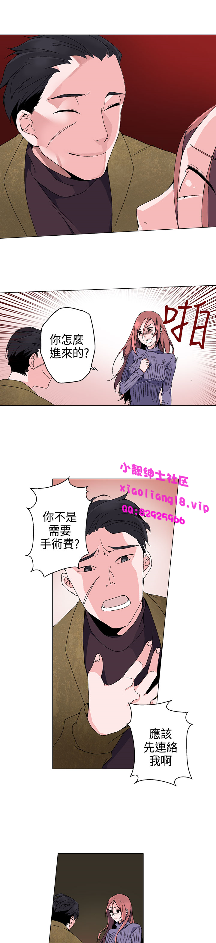 中文韩漫 灰姑娘的哥哥們 Ch.01-10 - Page 70