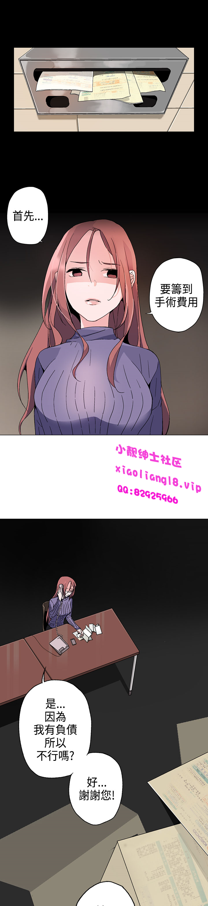 中文韩漫 灰姑娘的哥哥們 Ch.01-10 - Page 78