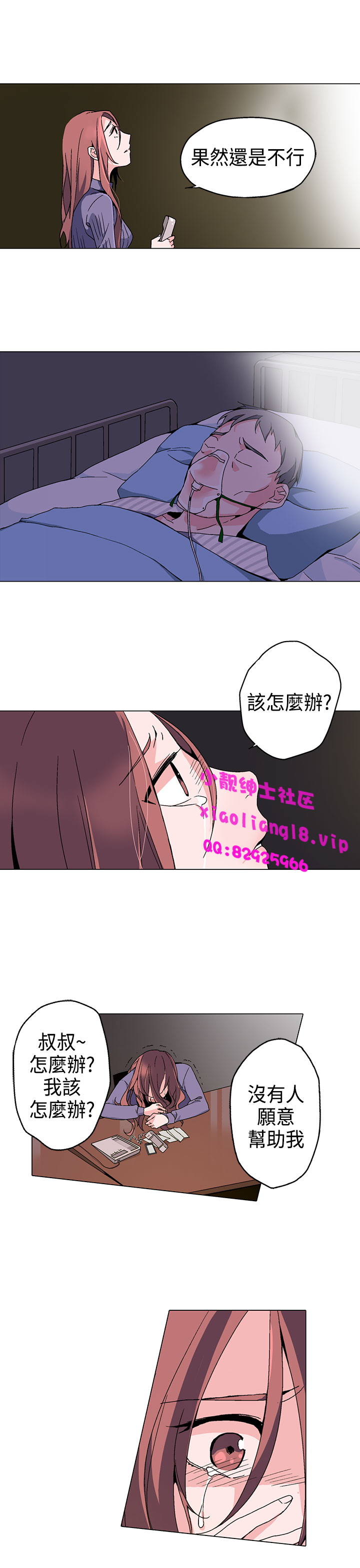 中文韩漫 灰姑娘的哥哥們 Ch.01-10 - Page 88