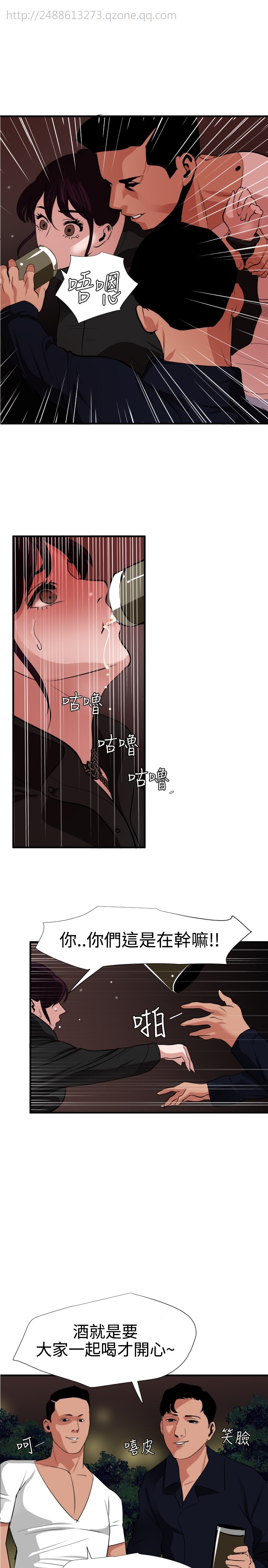 Desire King 欲求王 Ch.41~49 - Page 186