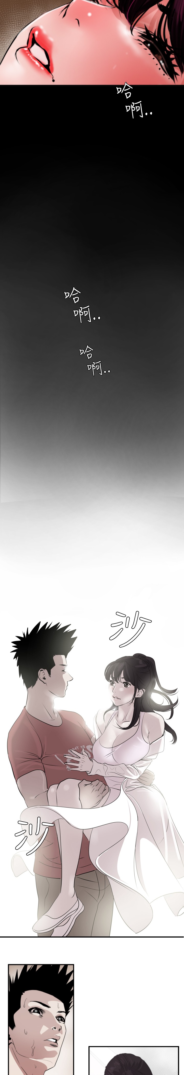 Desire King 欲求王 Ch.41~49 - Page 196