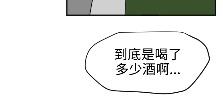Desire King 欲求王 Ch.41~49 - Page 201