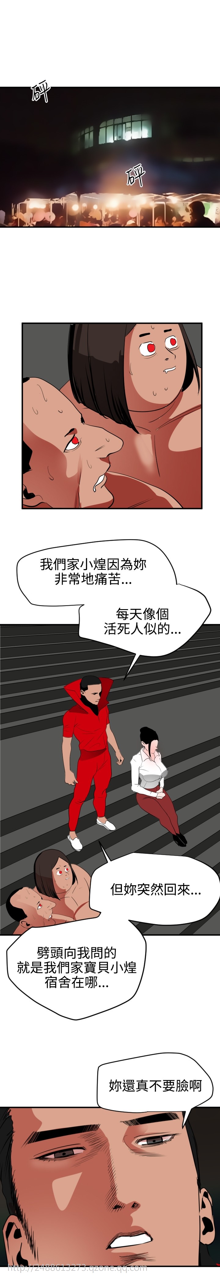 Desire King 欲求王 Ch.41~49 - Page 203