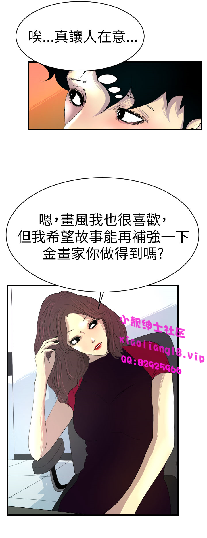 中文韩漫 誘惑放硬機 Ch.0-3 - Page 117