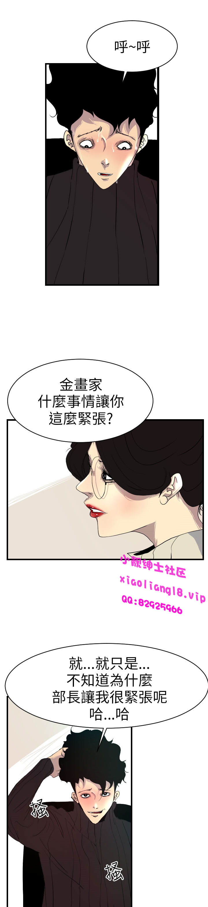 中文韩漫 誘惑放硬機 Ch.0-3 - Page 122