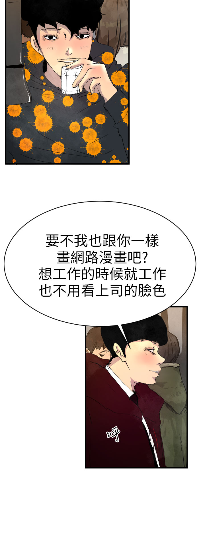 中文韩漫 誘惑放硬機 Ch.0-3 - Page 30