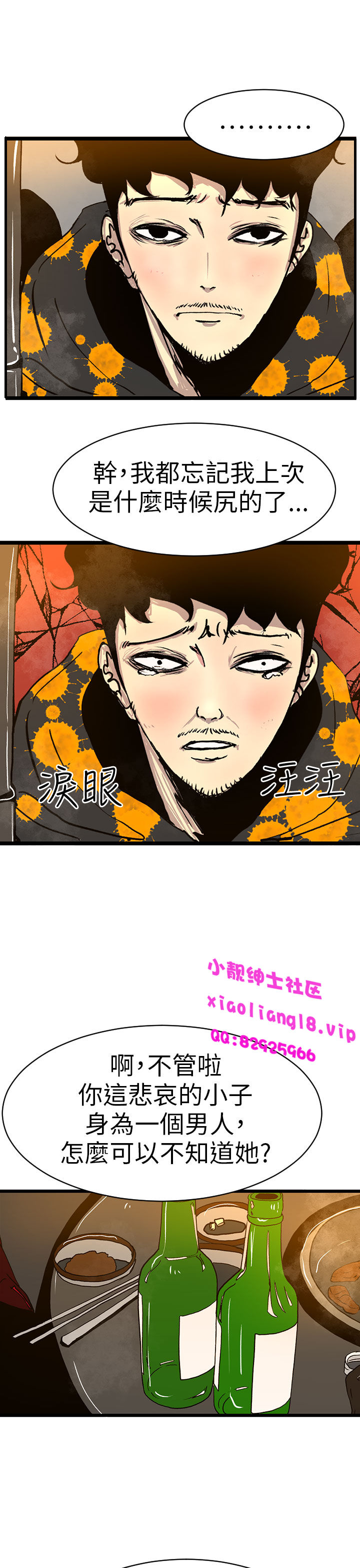 中文韩漫 誘惑放硬機 Ch.0-3 - Page 37