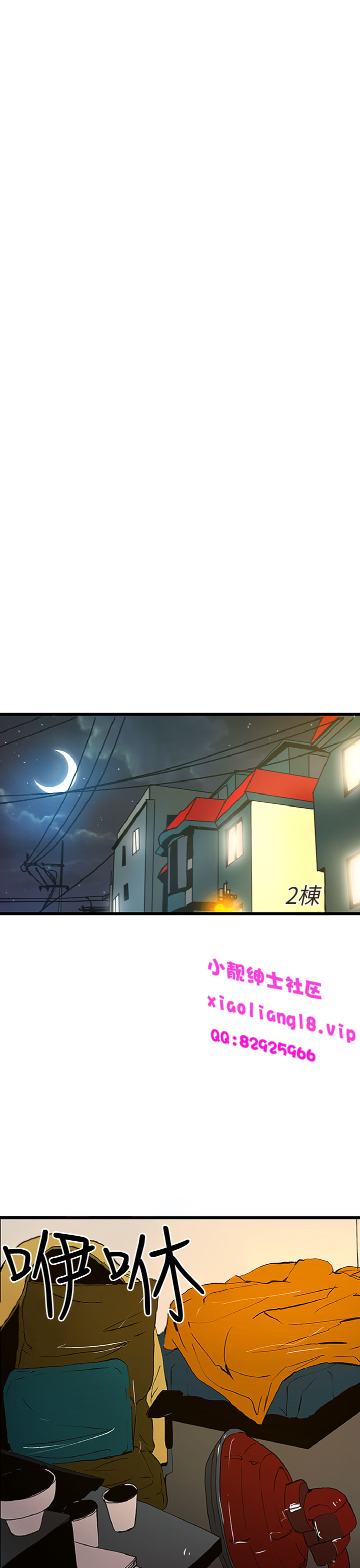 中文韩漫 誘惑放硬機 Ch.0-3 - Page 51