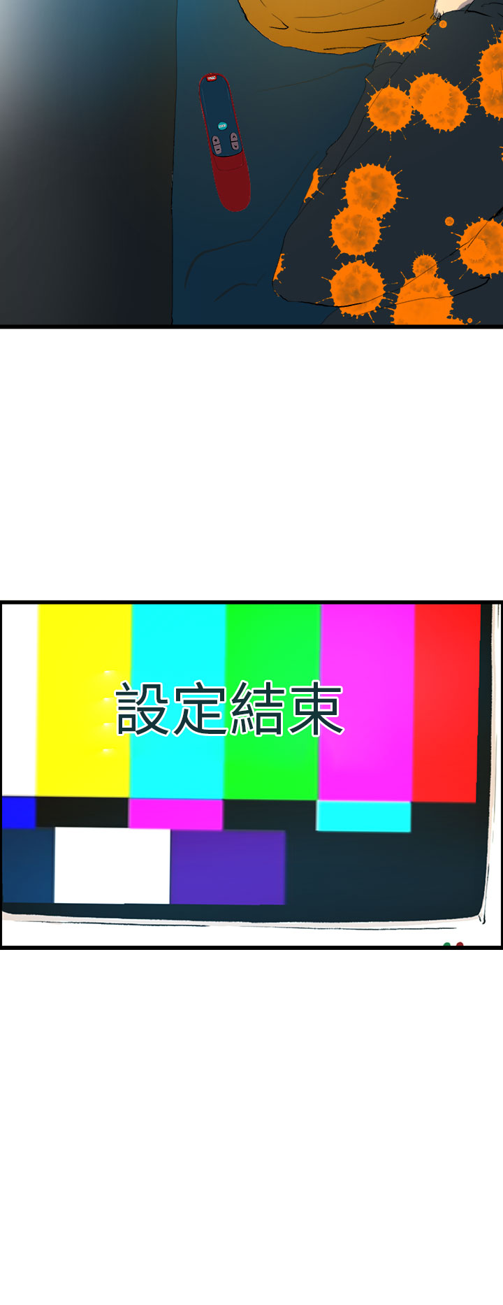 中文韩漫 誘惑放硬機 Ch.0-3 - Page 54
