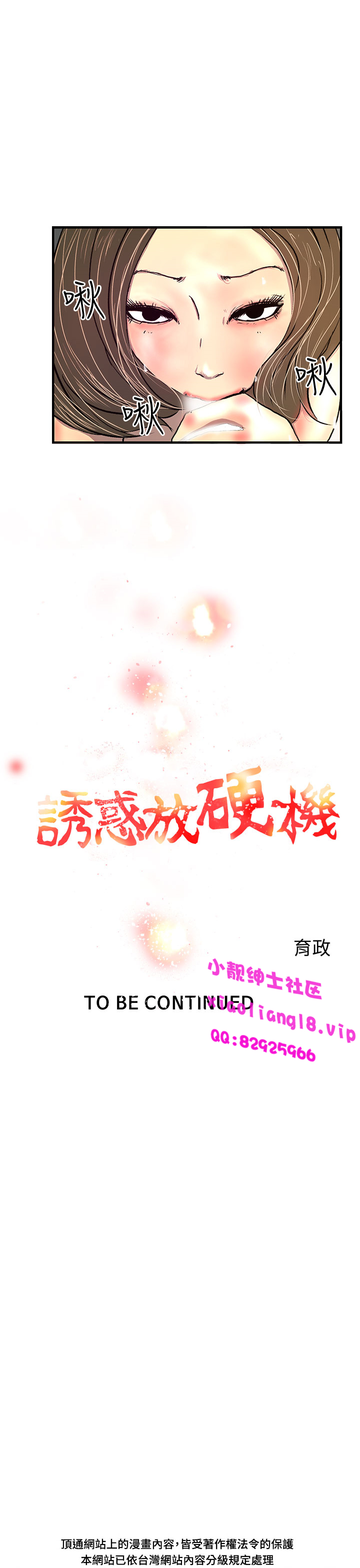 中文韩漫 誘惑放硬機 Ch.0-3 - Page 65