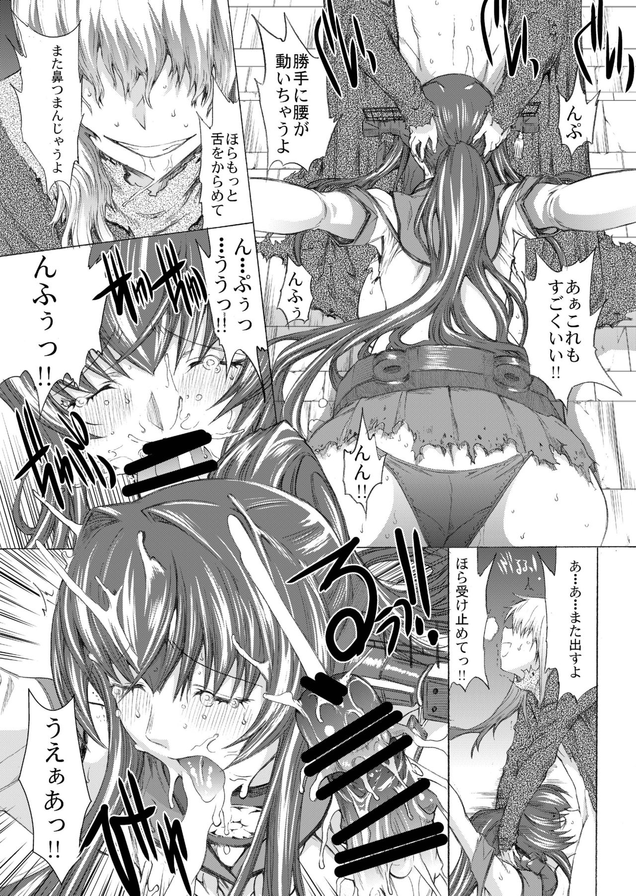 Yamato Shisu 2 - Page 21