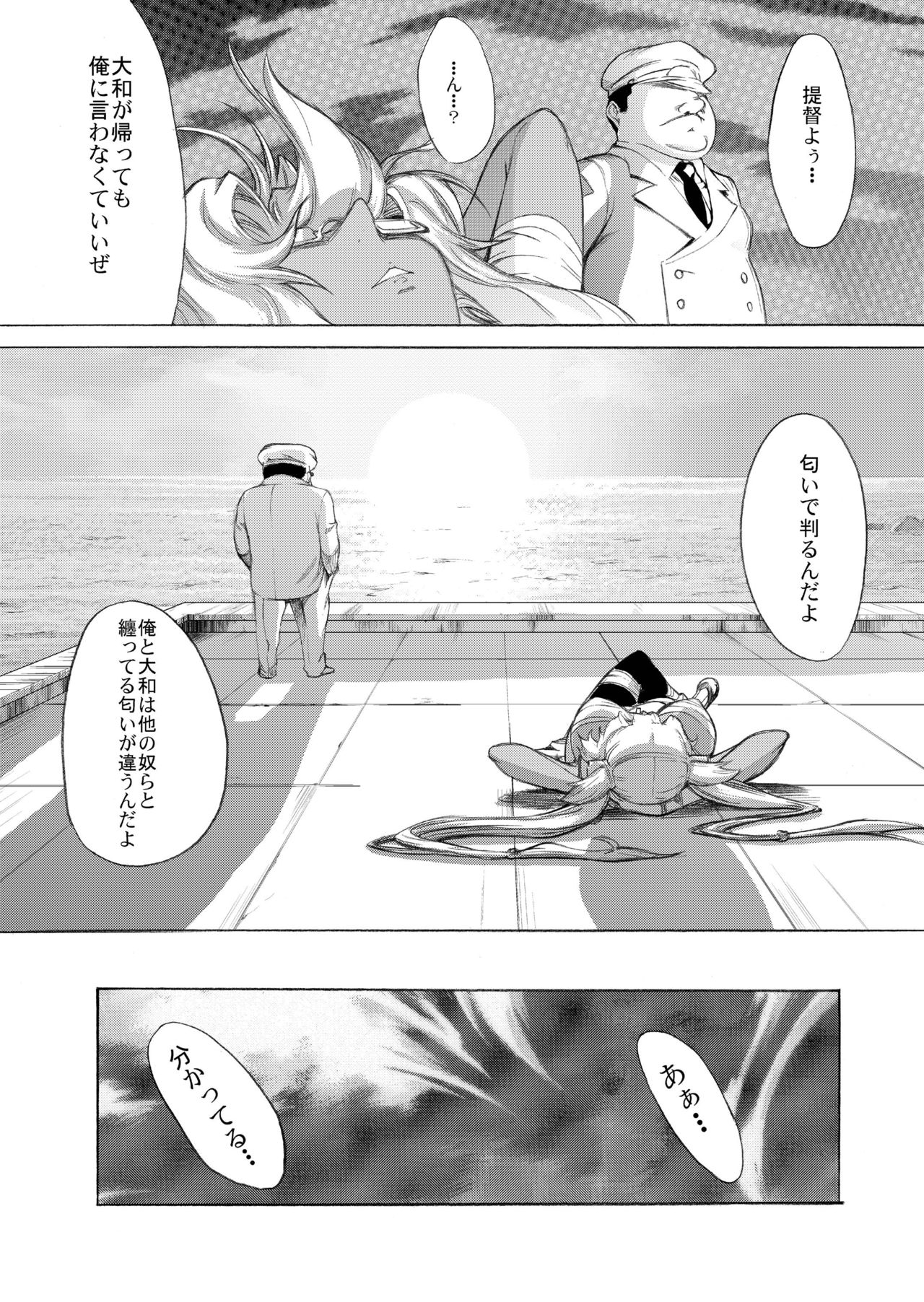 Yamato Shisu 2 - Page 34