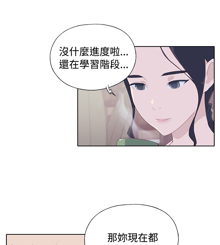 中文韩漫 腥紅之壁 Ch.0-6 - Page 173