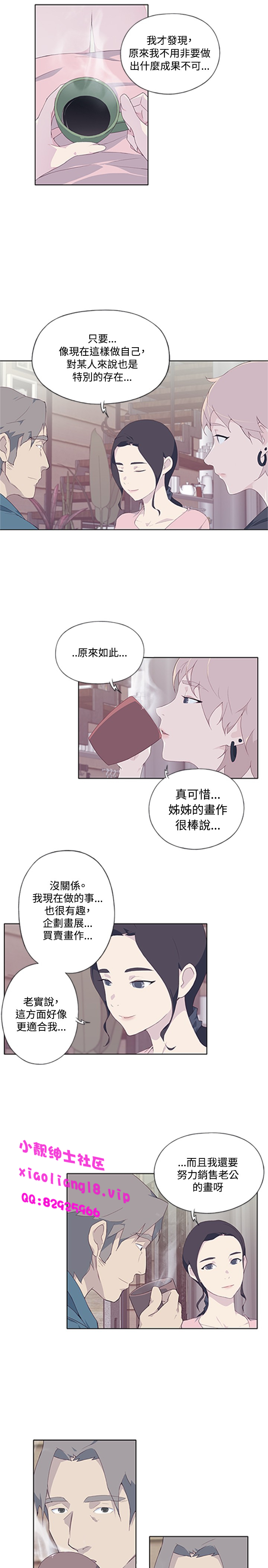 中文韩漫 腥紅之壁 Ch.0-6 - Page 178
