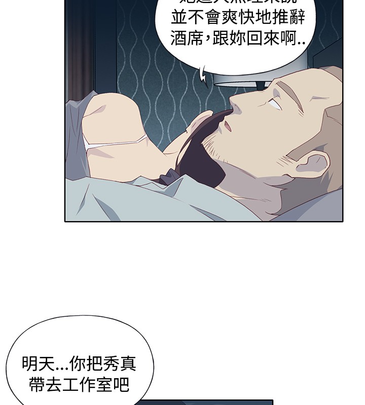 中文韩漫 腥紅之壁 Ch.0-6 - Page 185