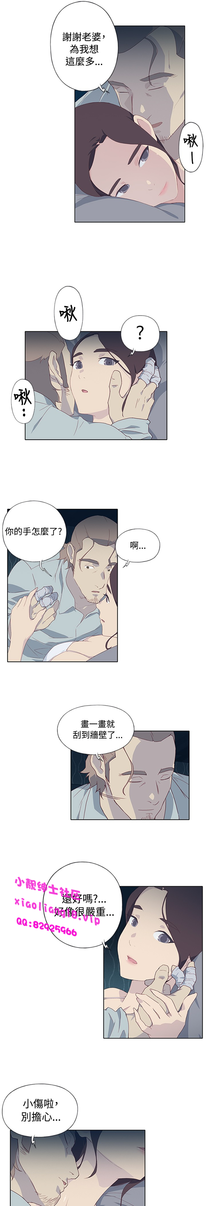 中文韩漫 腥紅之壁 Ch.0-6 - Page 188