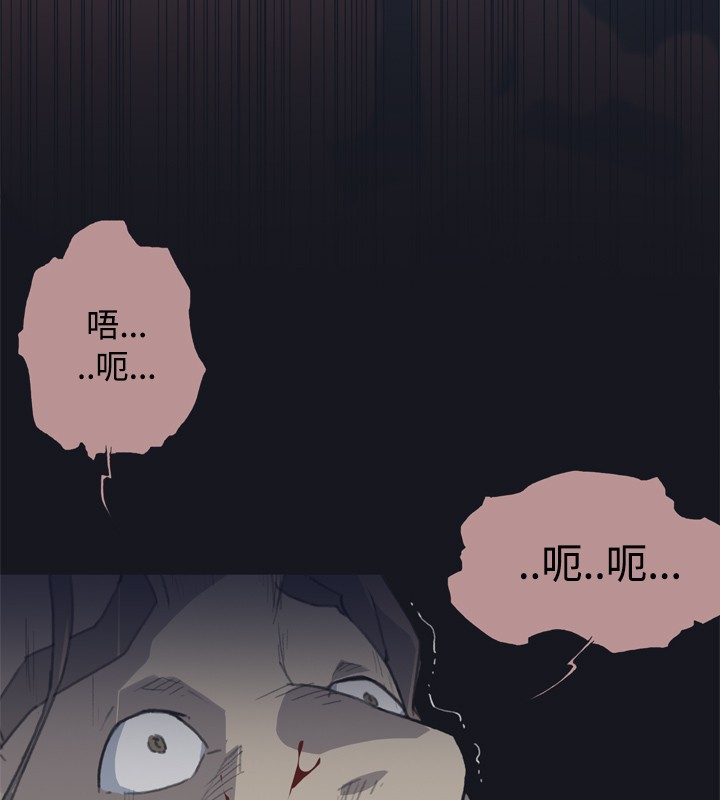 中文韩漫 腥紅之壁 Ch.0-6 - Page 21