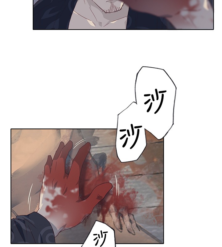 中文韩漫 腥紅之壁 Ch.0-6 - Page 218